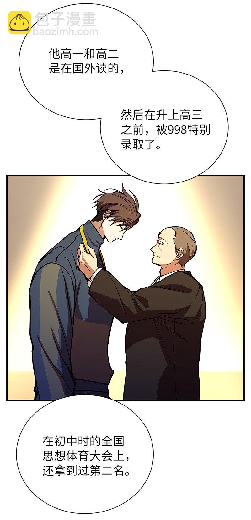 45 作战计划(1/2)-第45话