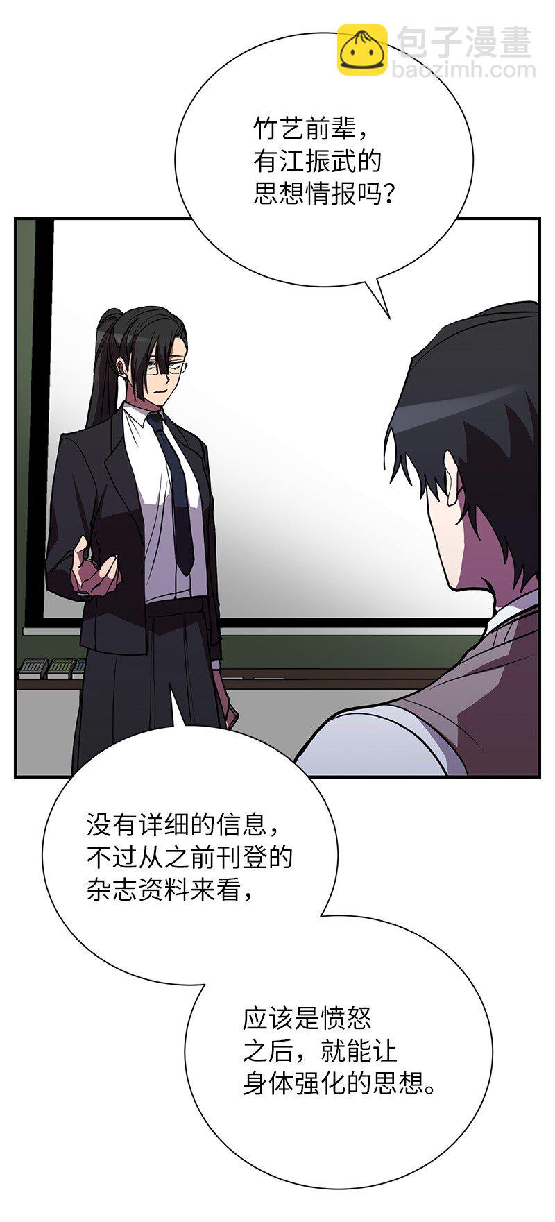 45 作战计划(1/2)-第45话