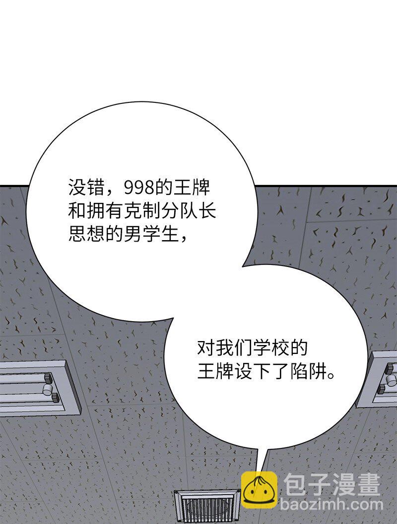 45 作战计划(1/2)-第45话