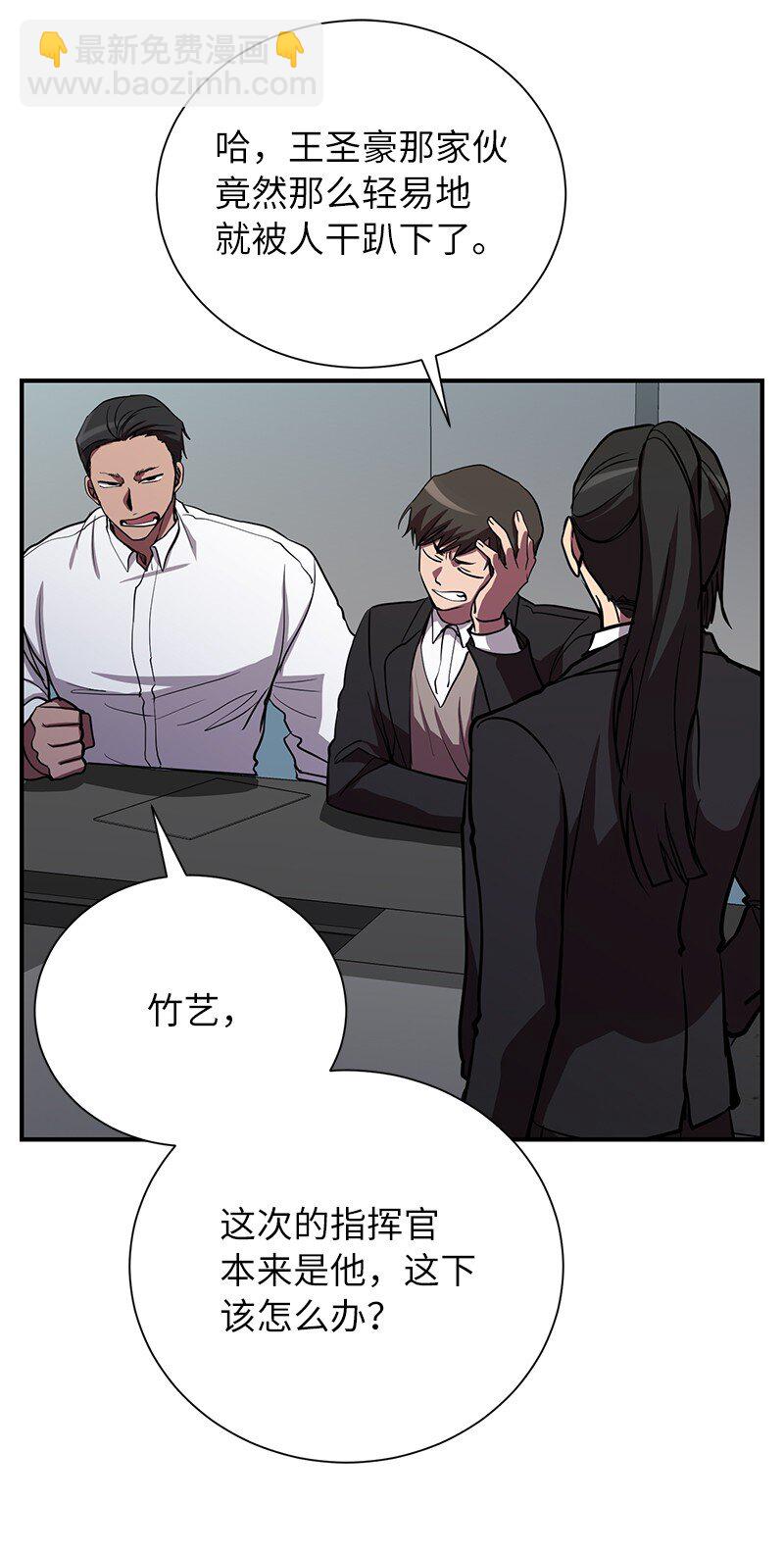 45 作战计划(1/2)-第45话