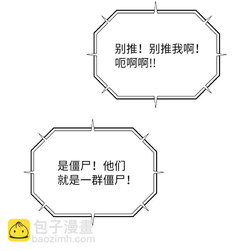 其实我是最强的 - 47 搁置的愤怒(1/2) - 2