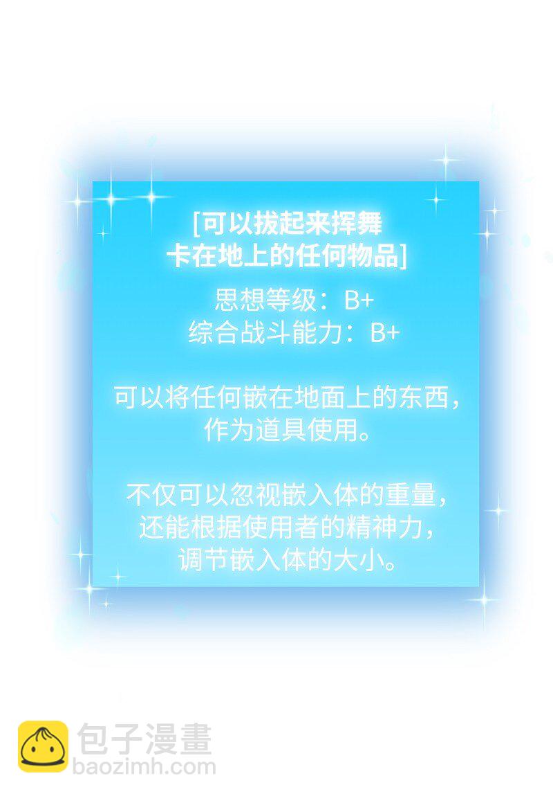 47 搁置的愤怒(1/2)-第47话