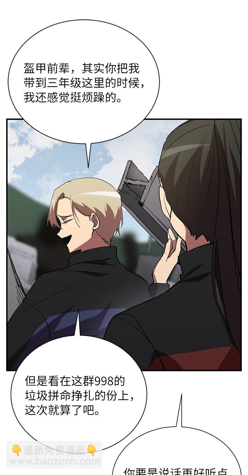 47 搁置的愤怒(1/2)-第47话