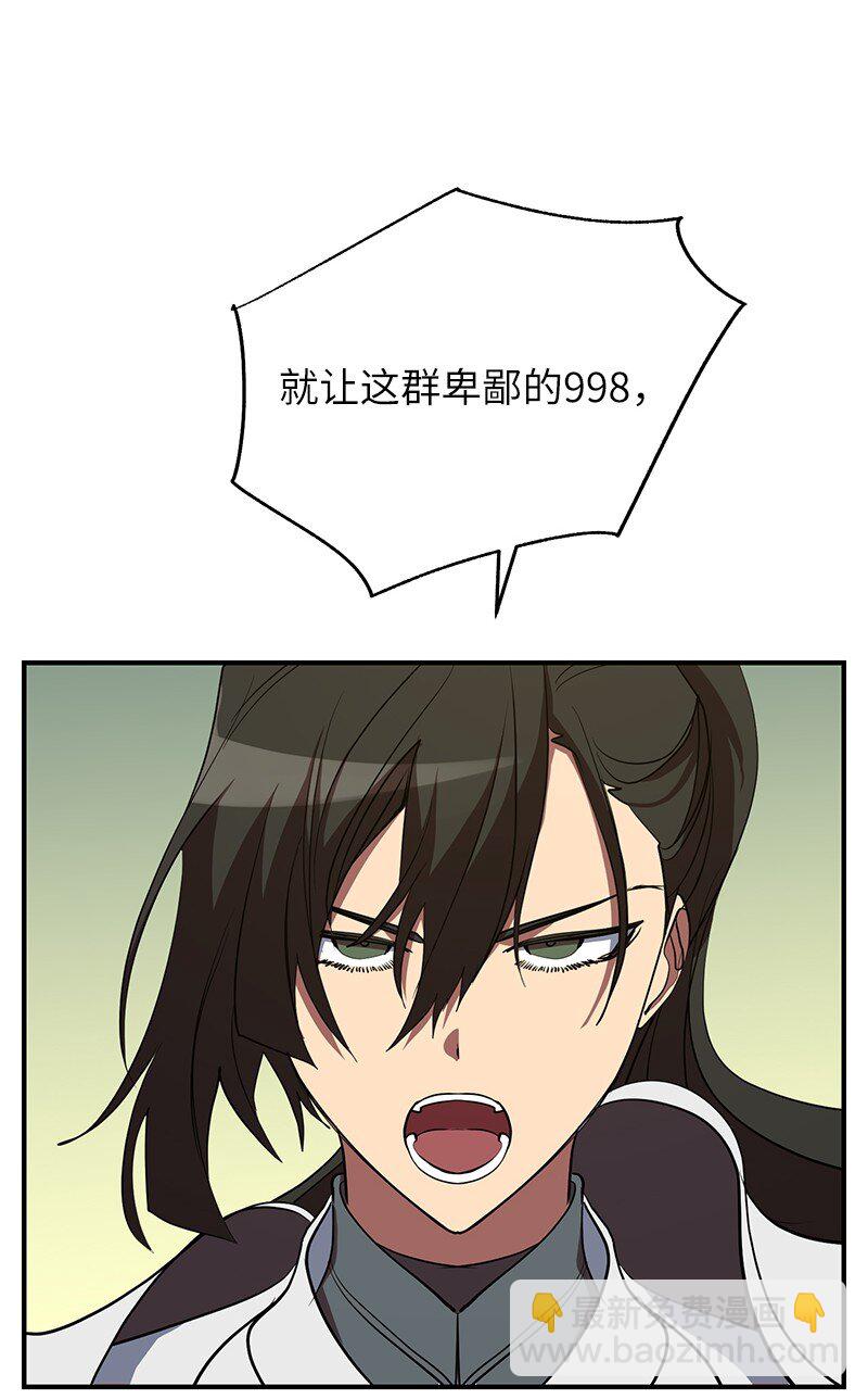 47 搁置的愤怒(1/2)-第47话