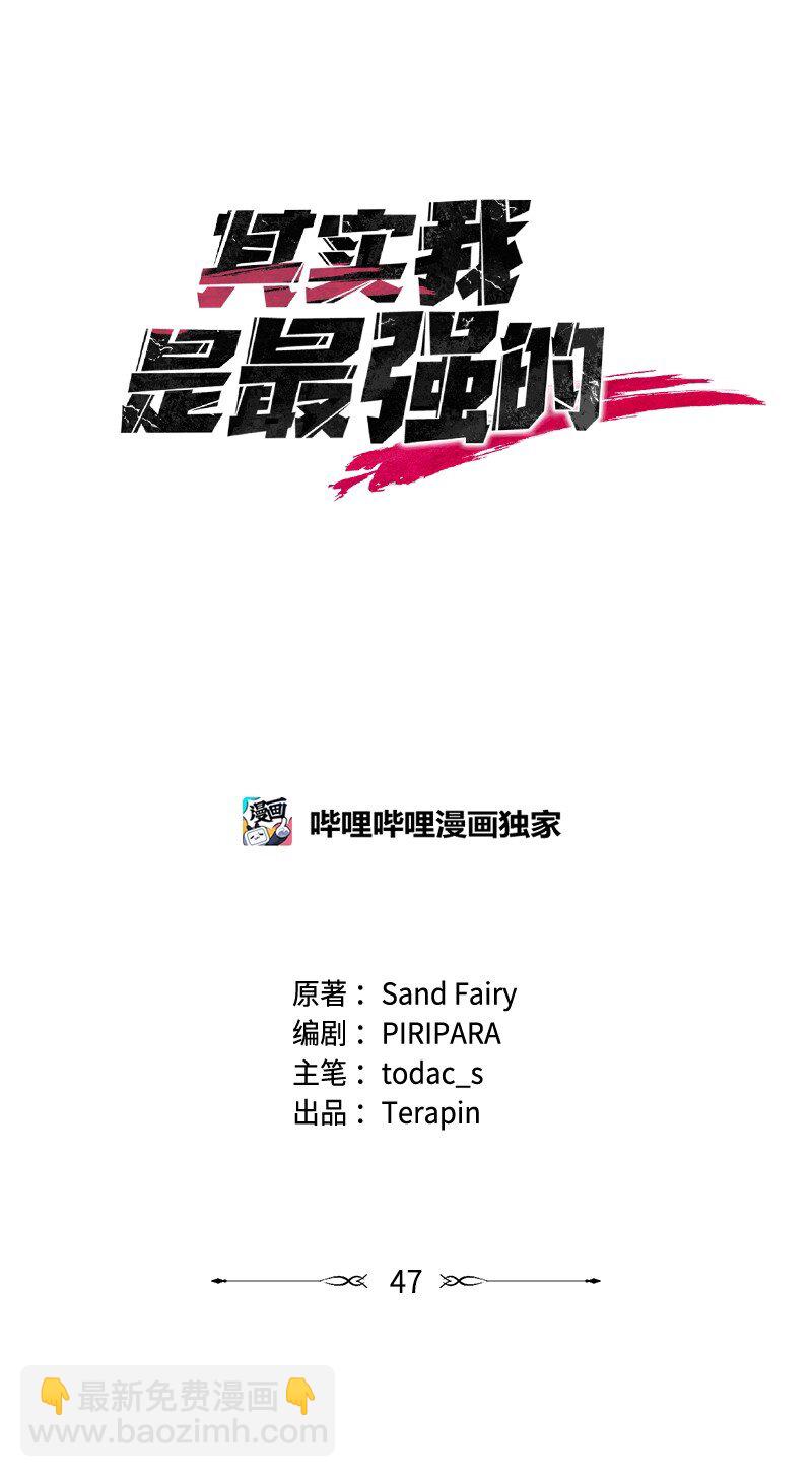 47 搁置的愤怒(1/2)-第47话