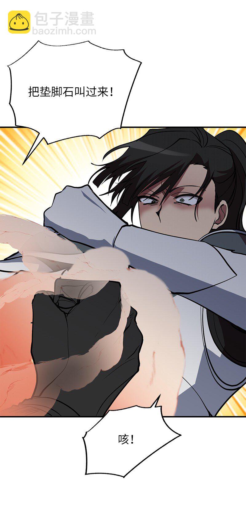 47 搁置的愤怒(1/2)-第47话