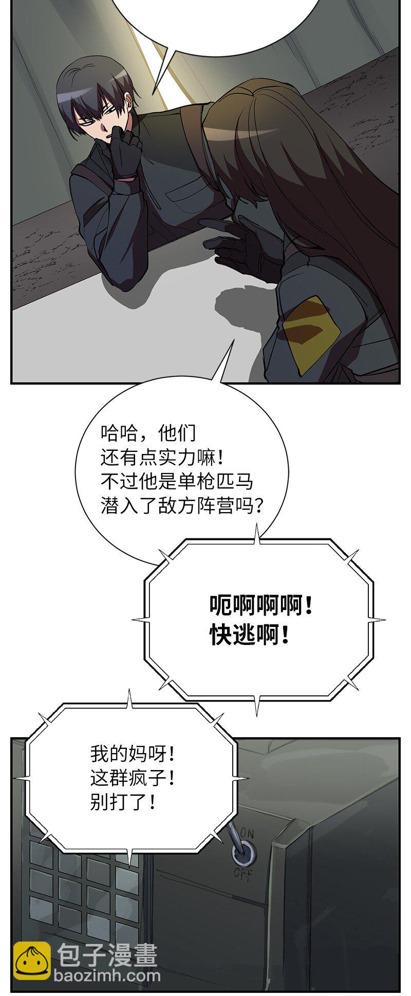 47 搁置的愤怒(1/2)-第47话