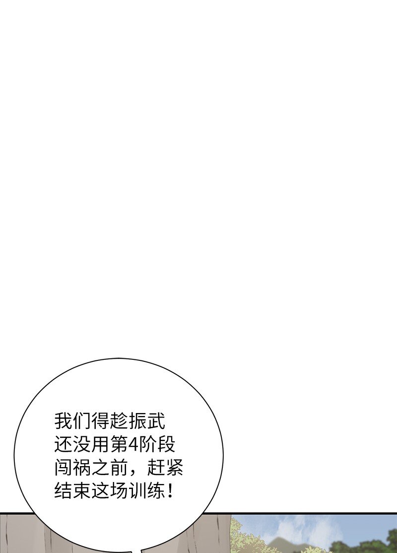 51 最后一关(1/2)-第51话