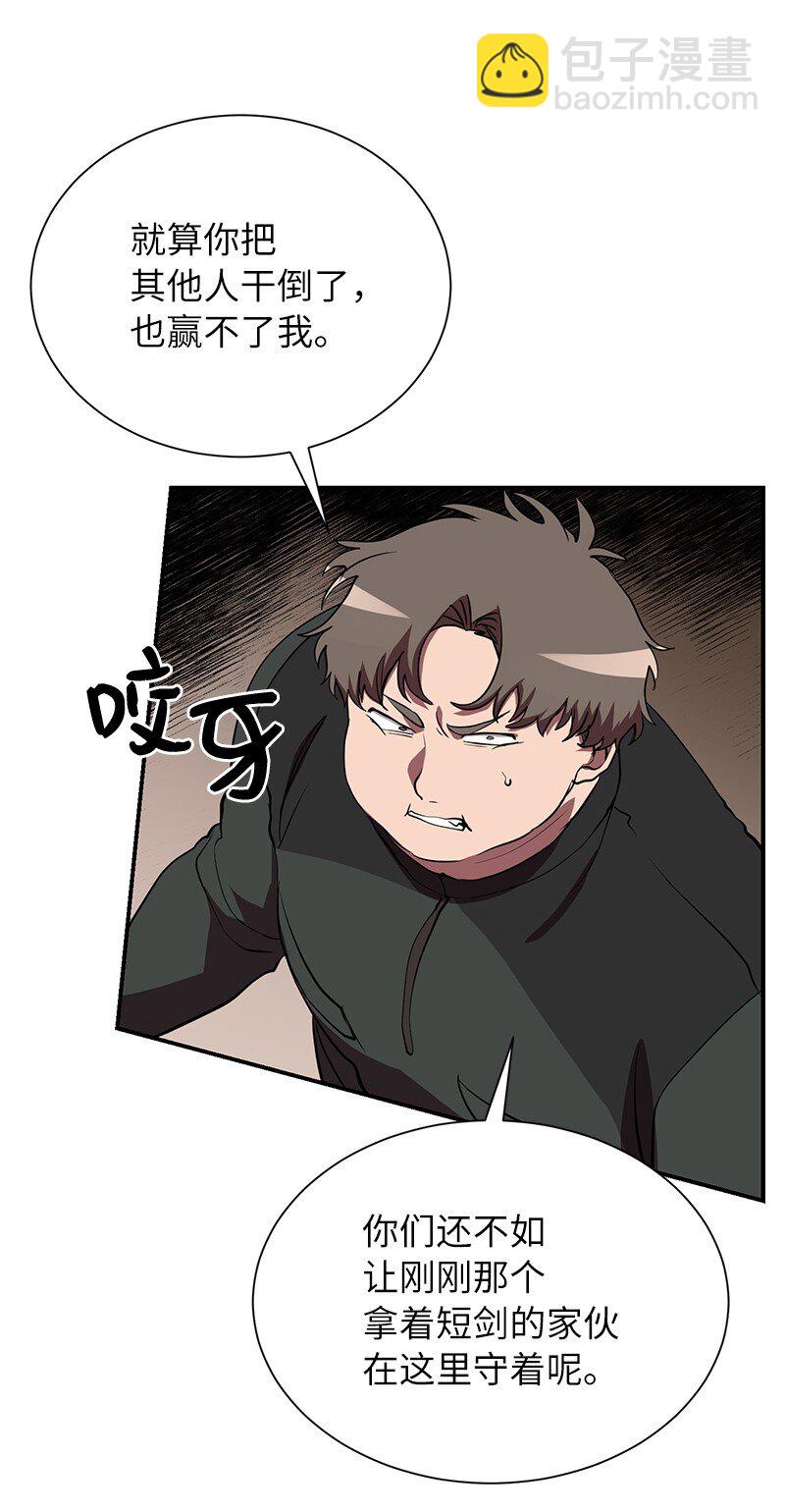 51 最后一关(1/2)-第51话