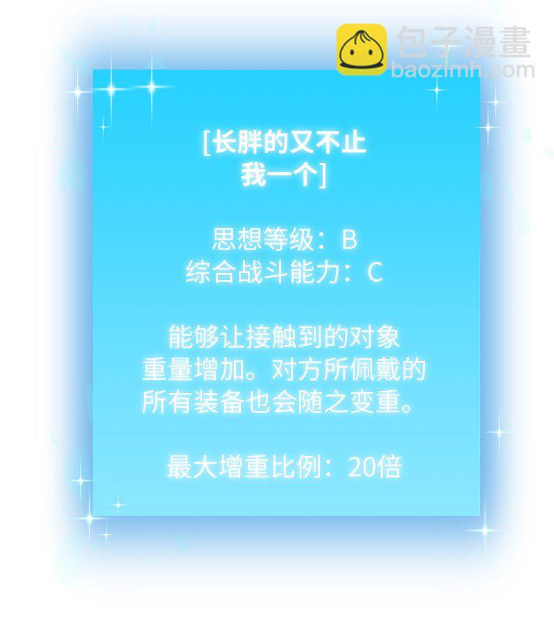 51 最后一关(1/2)-第51话