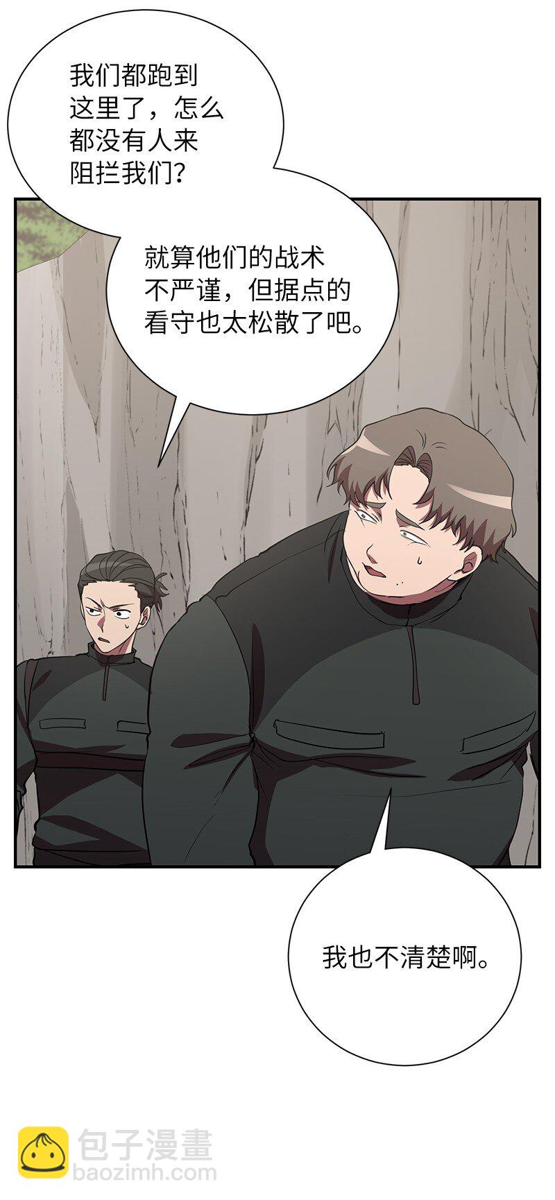 51 最后一关(1/2)-第51话