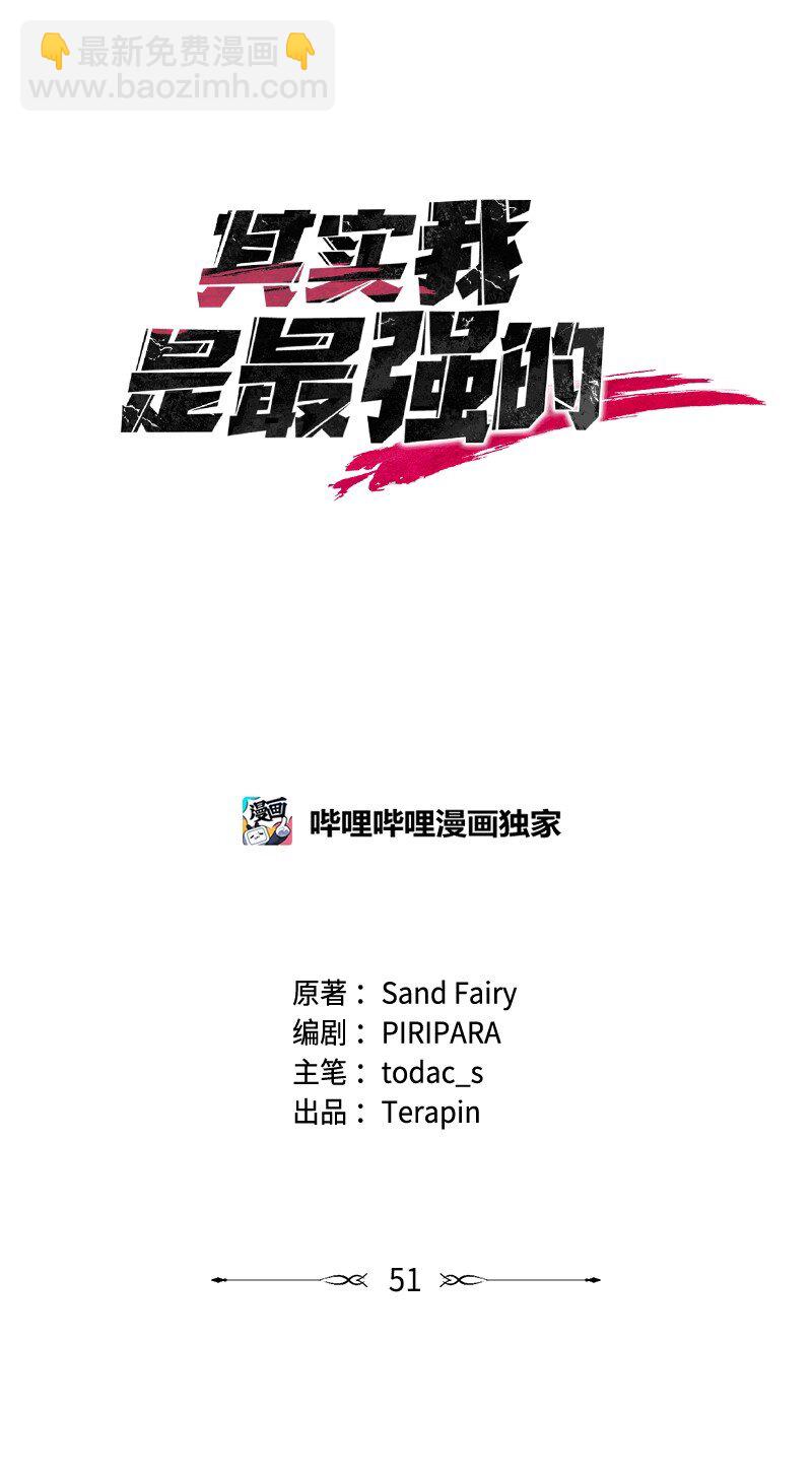 51 最后一关(1/2)-第51话