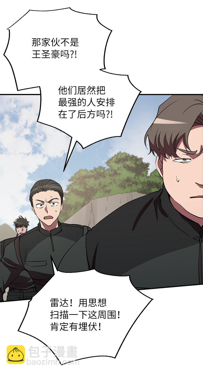 51 最后一关(1/2)-第51话