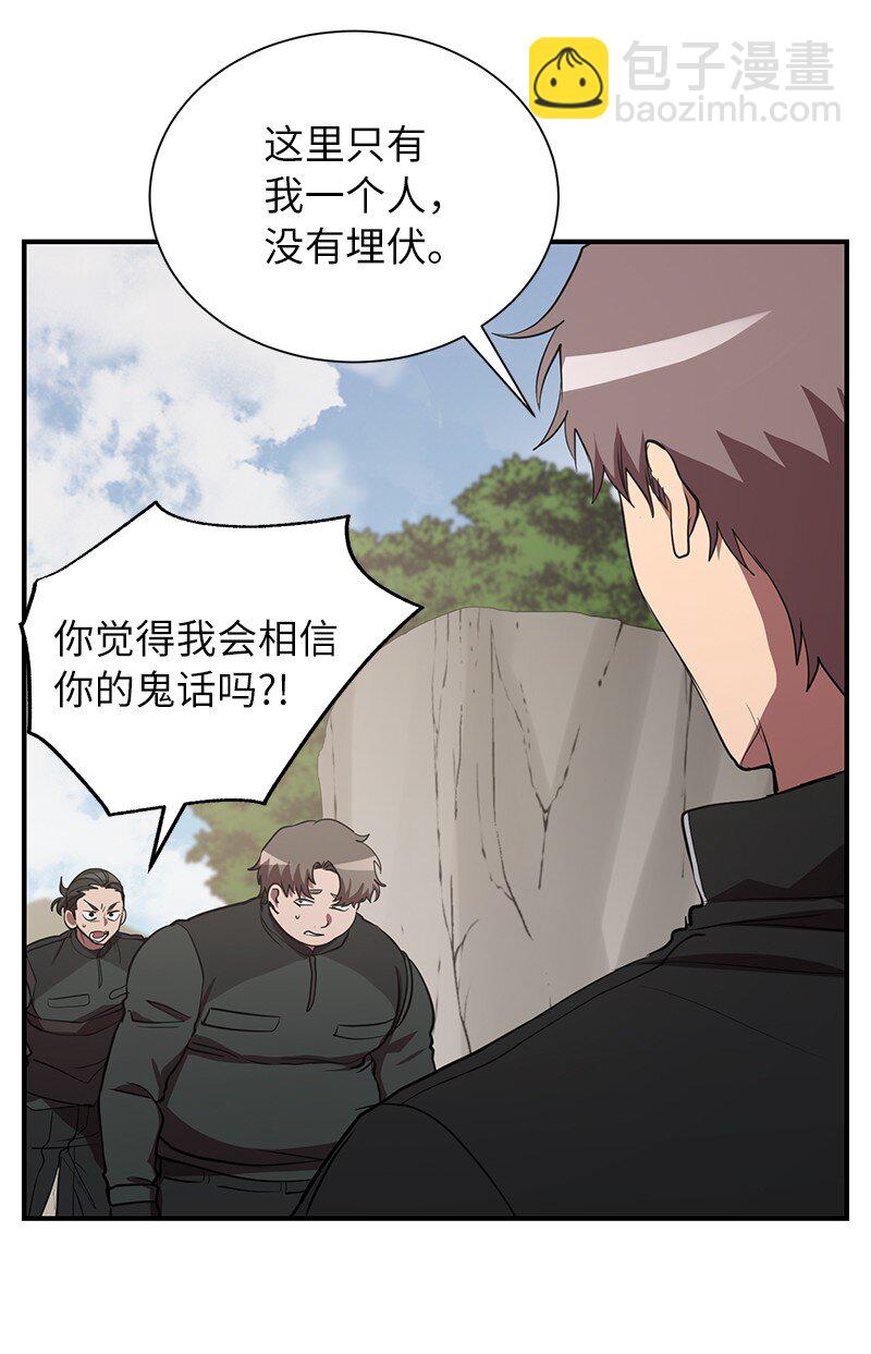 51 最后一关(1/2)-第51话