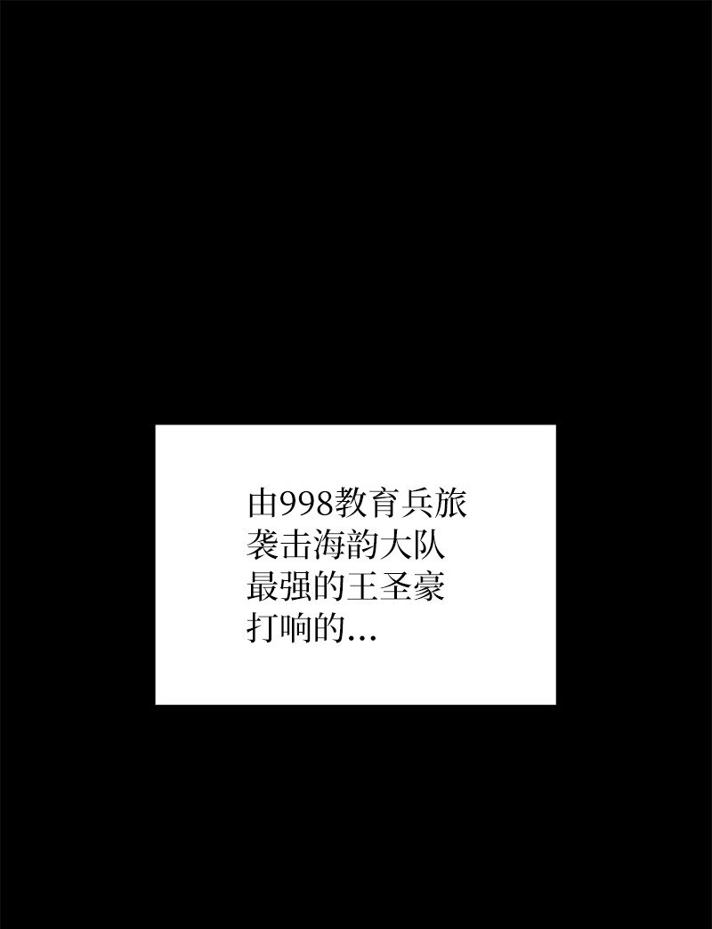 53 当局者迷(1/3)-第53话