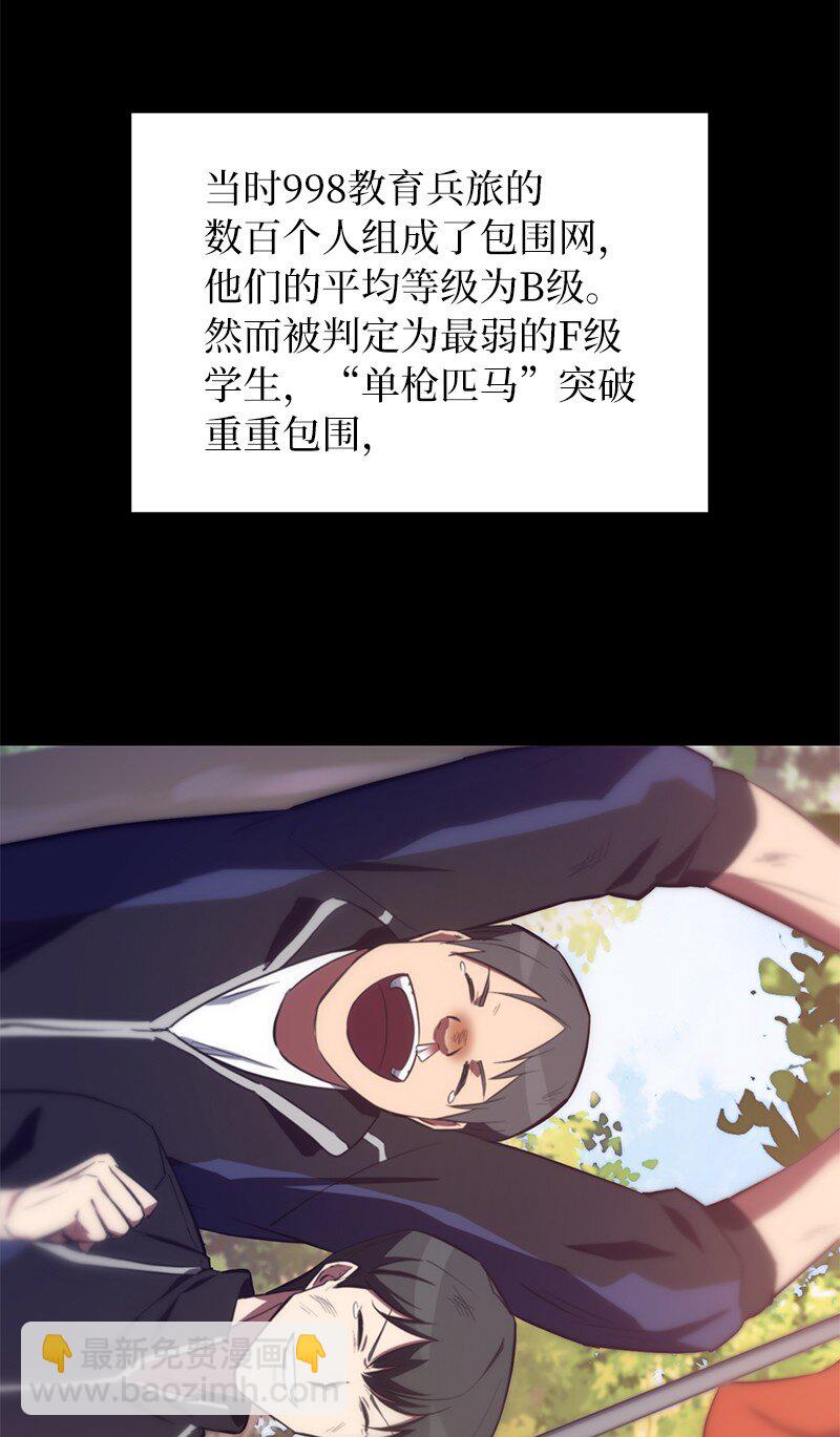 53 当局者迷(1/3)-第53话