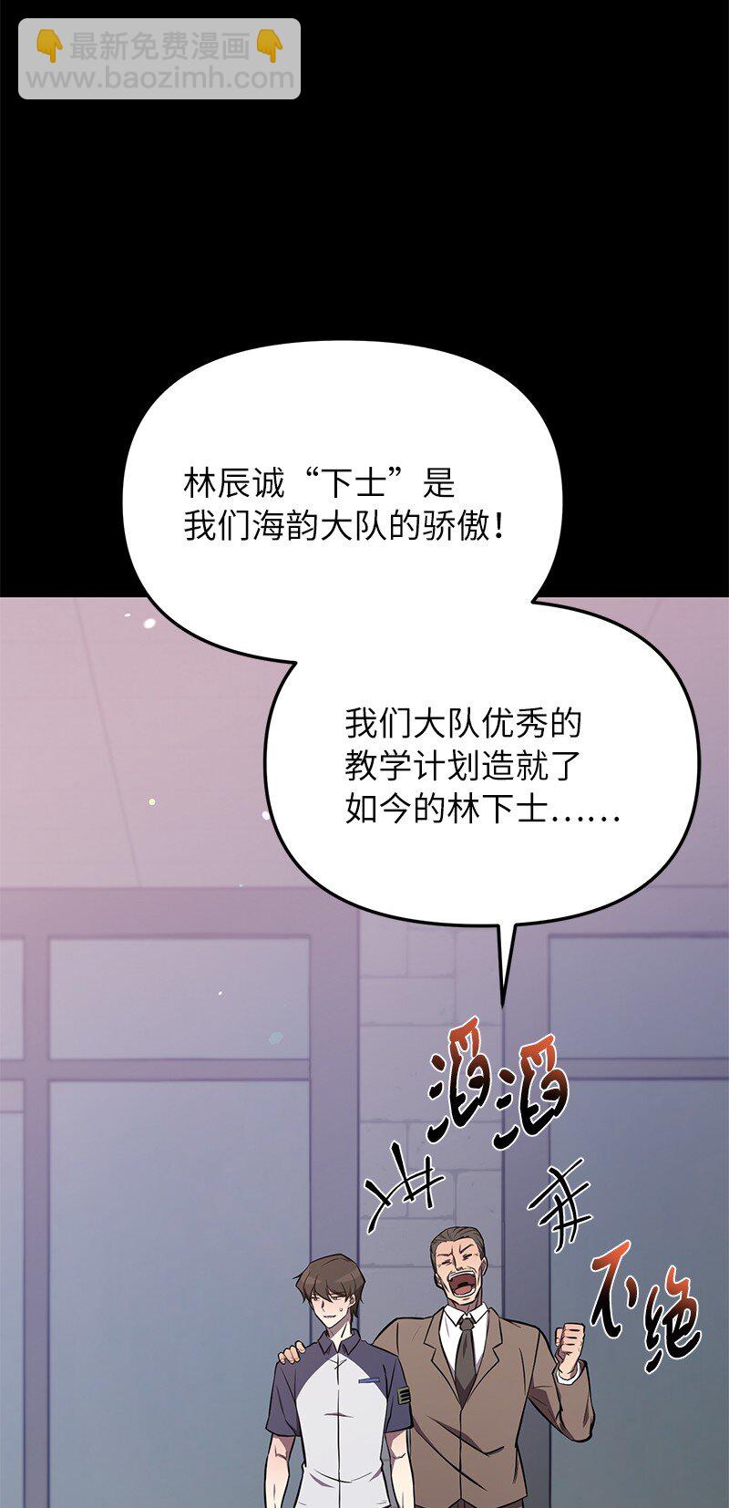 53 当局者迷(1/3)-第53话