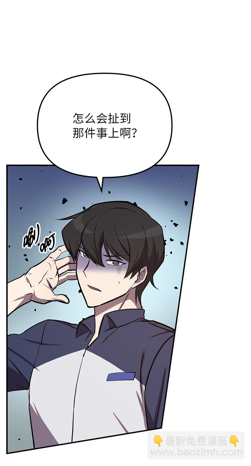 53 当局者迷(1/3)-第53话