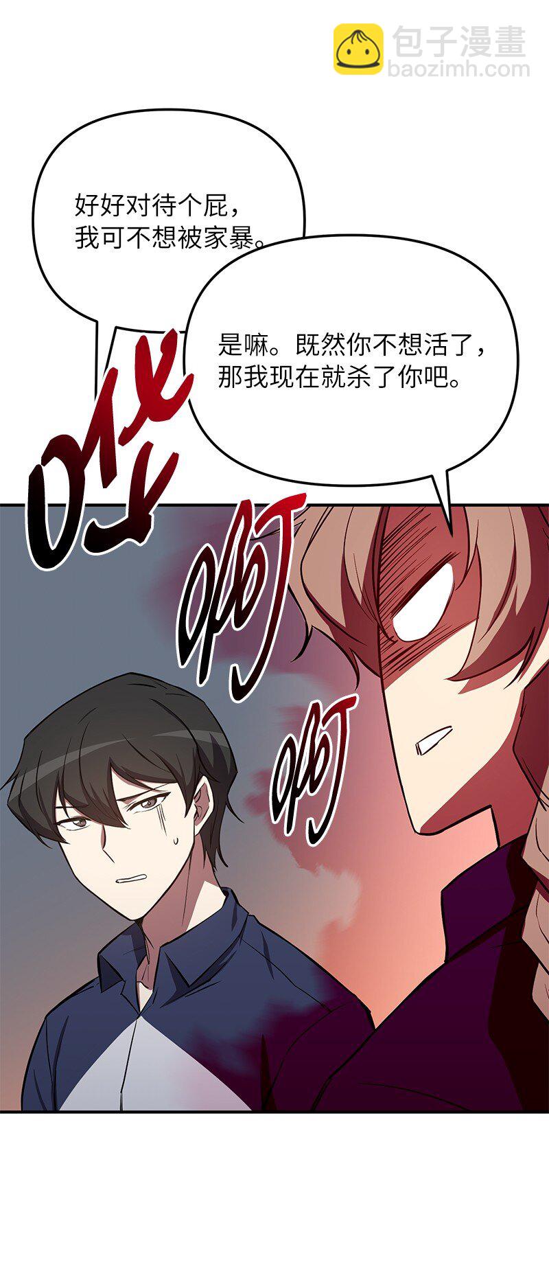 53 当局者迷(1/3)-第53话