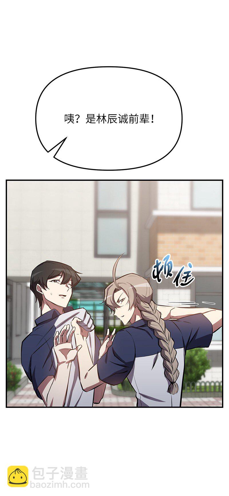 53 当局者迷(1/3)-第53话