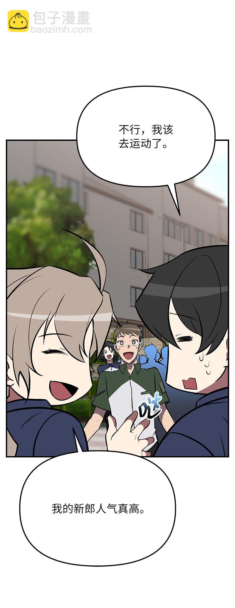 53 当局者迷(1/3)-第53话