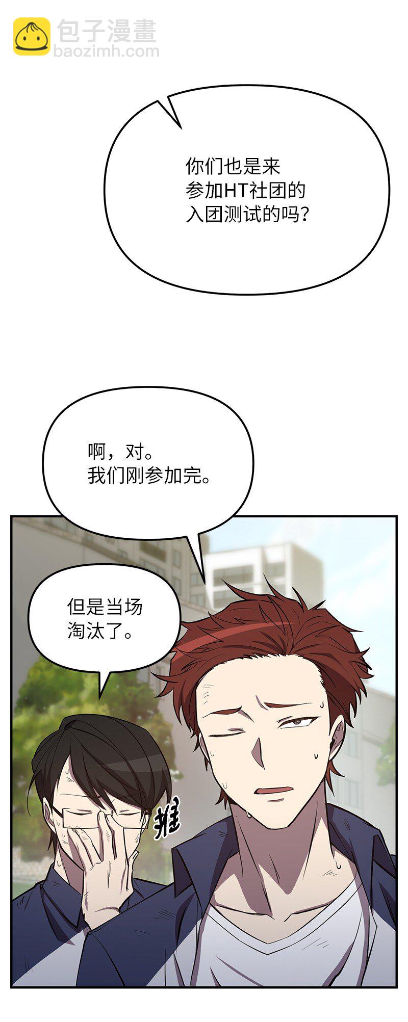 53 当局者迷(1/3)-第53话