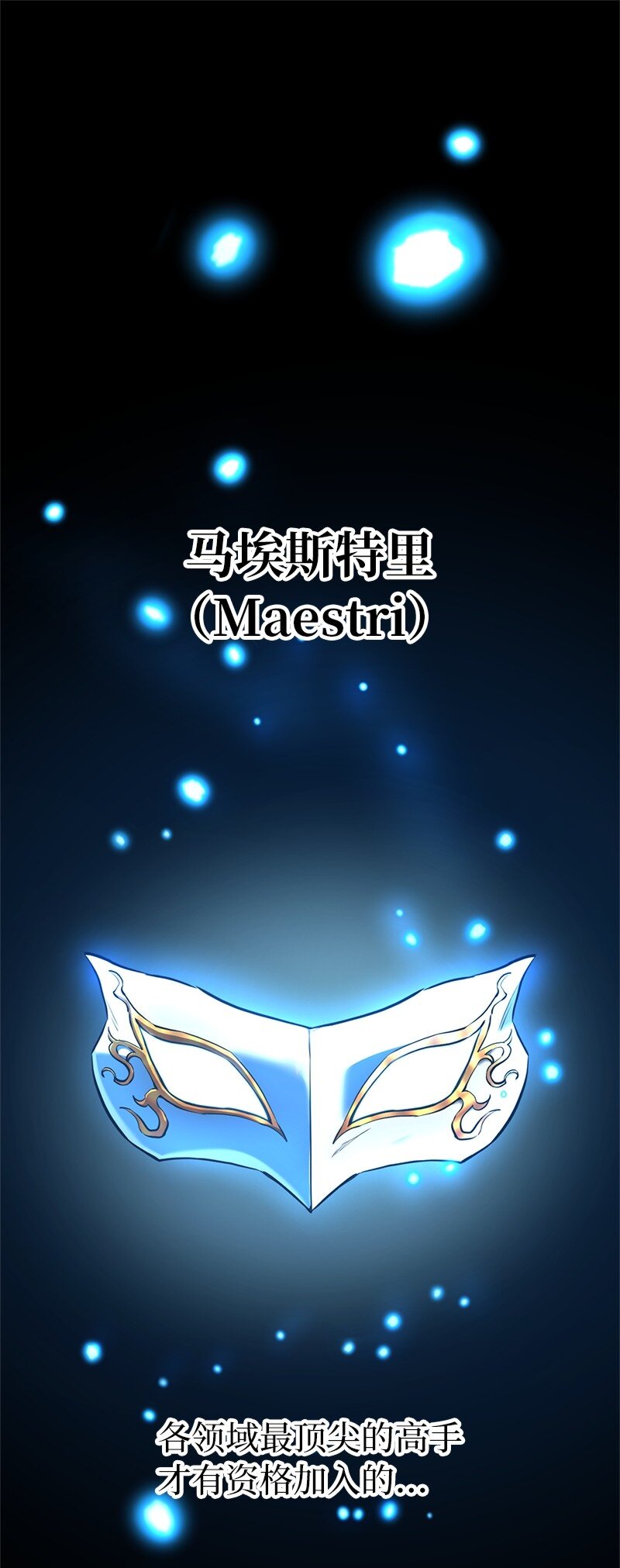 55 天台一战(1/2)-第55话