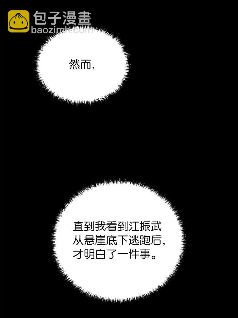 55 天台一战(1/2)-第55话