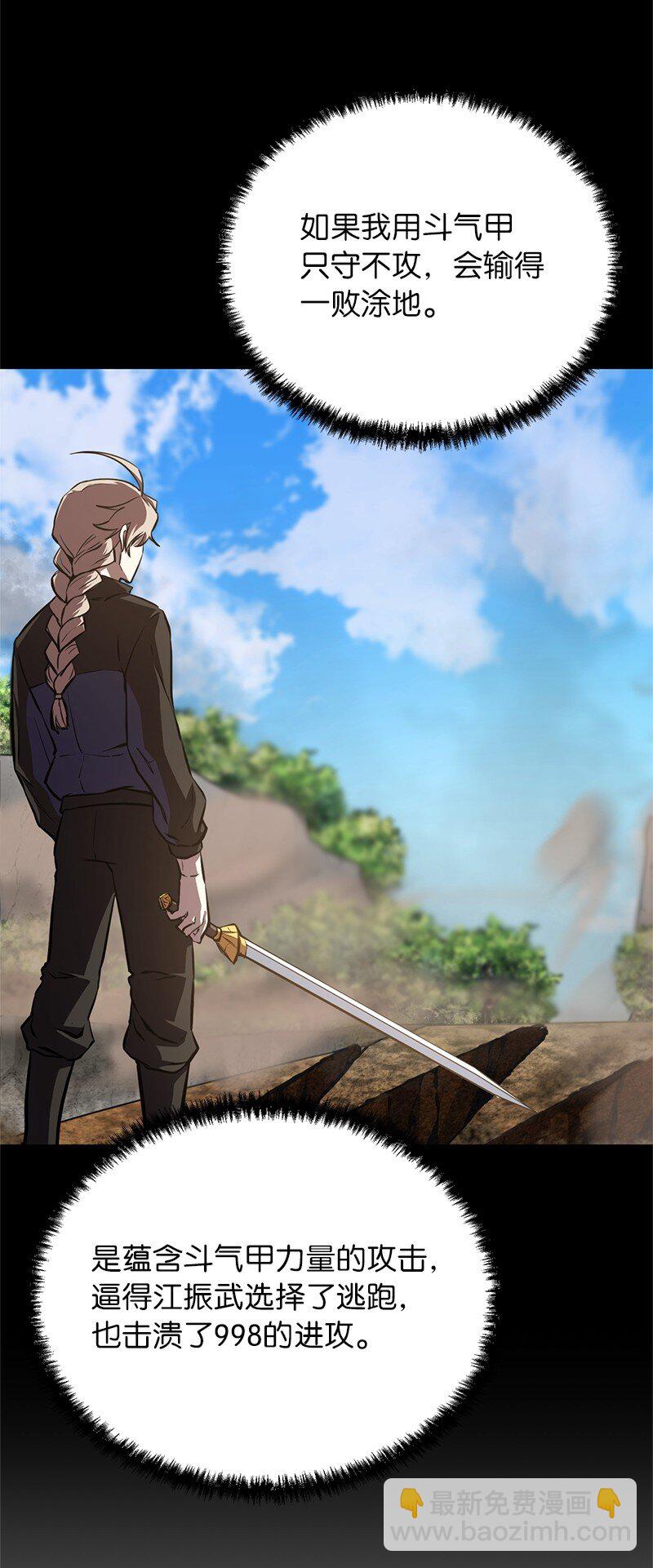 55 天台一战(1/2)-第55话