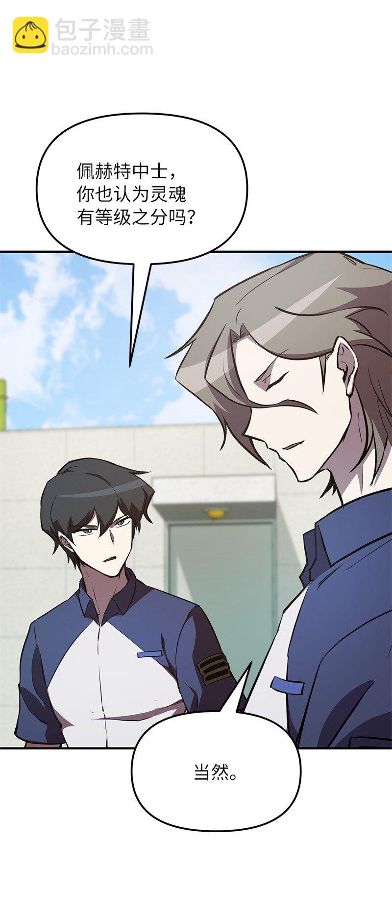 55 天台一战(1/2)-第55话