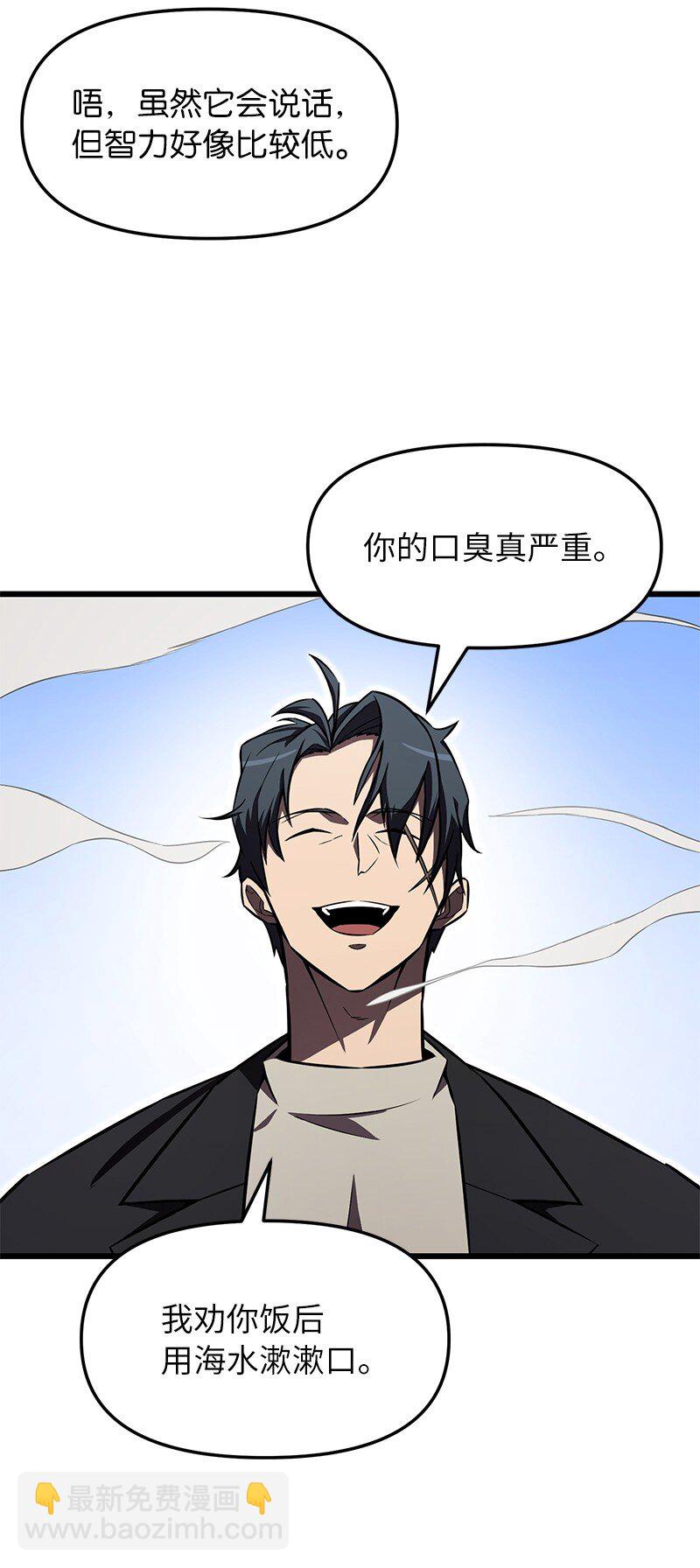 57 异常事件(1/2)-第57话