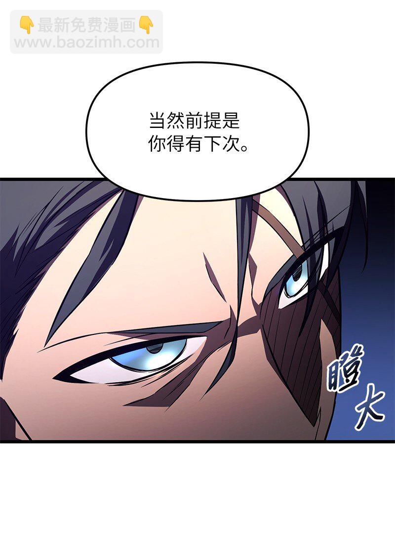 57 异常事件(1/2)-第57话