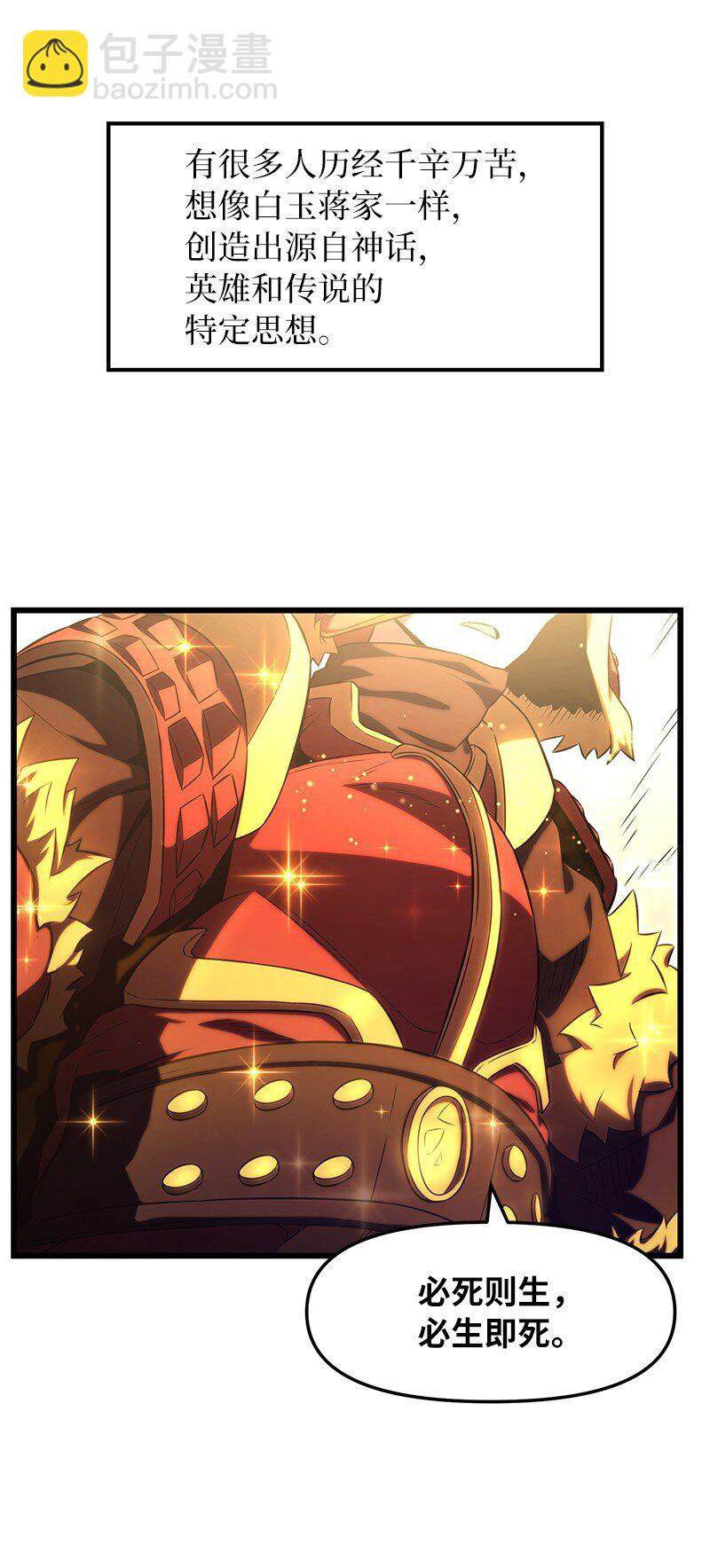 57 异常事件(1/2)-第57话