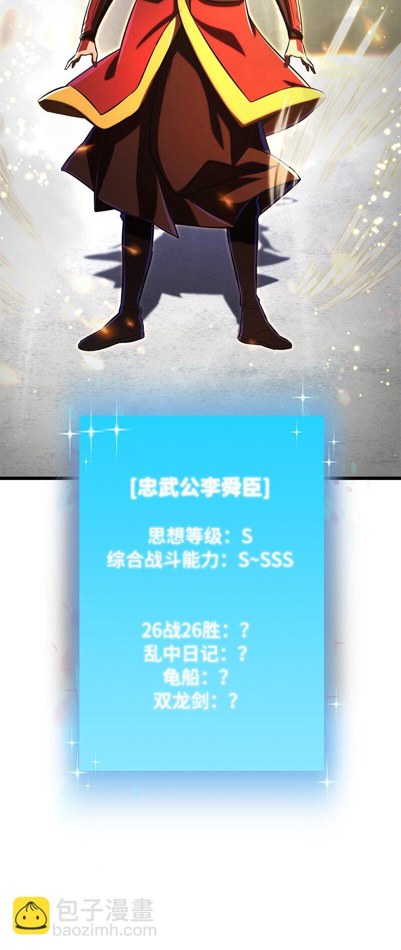 57 异常事件(1/2)-第57话