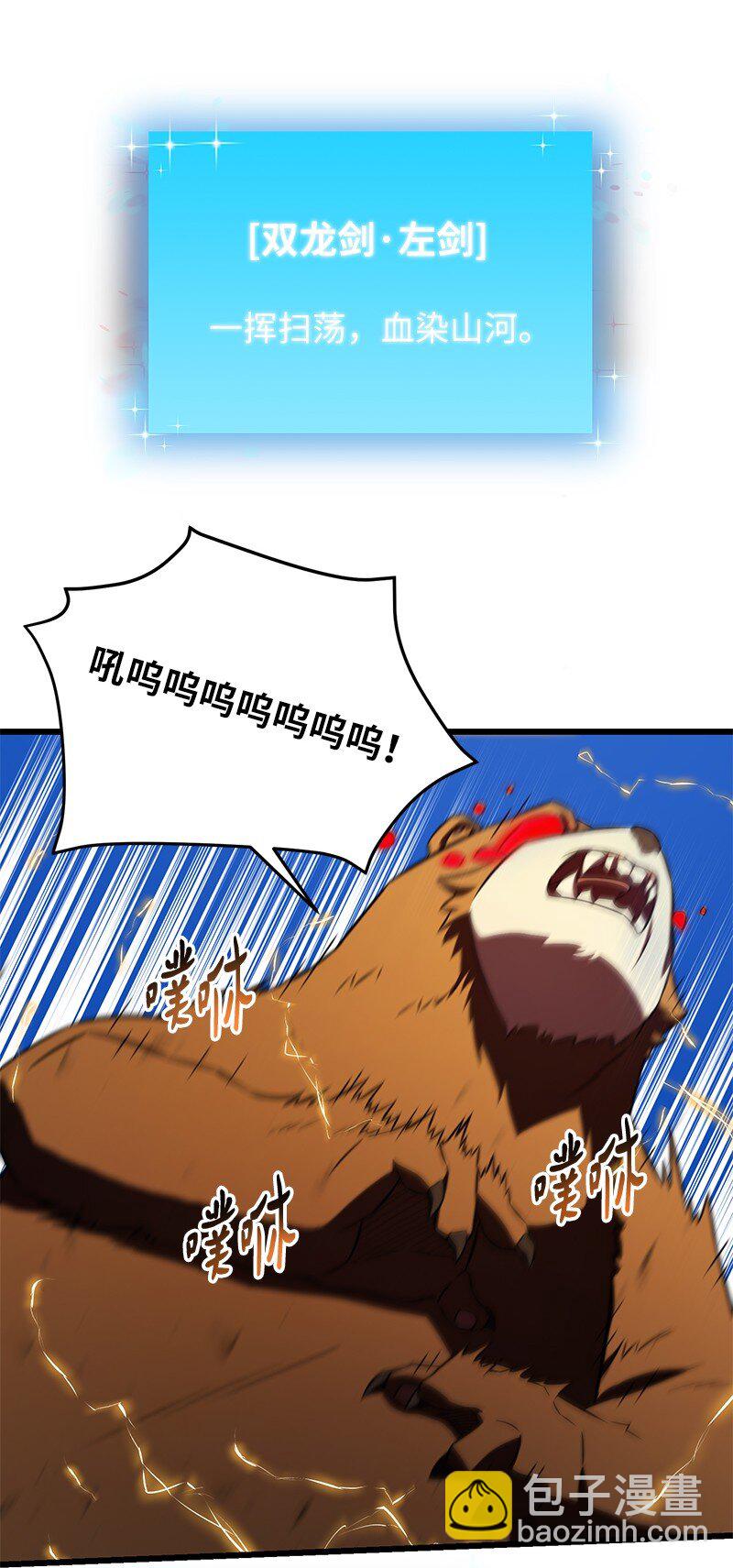 57 异常事件(1/2)-第57话