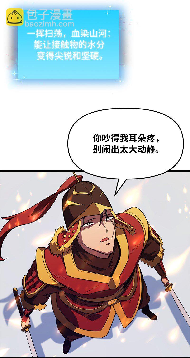 57 异常事件(1/2)-第57话