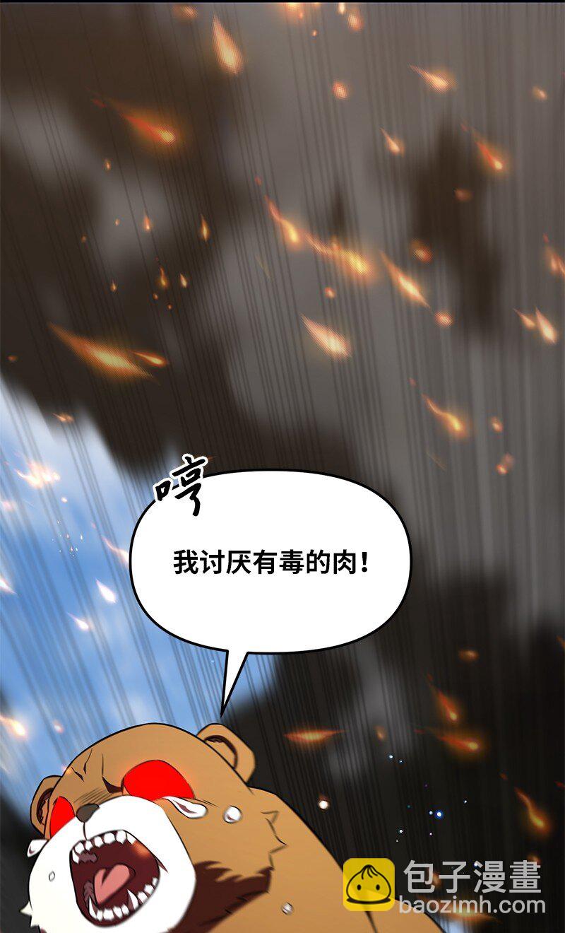 57 异常事件(1/2)-第57话