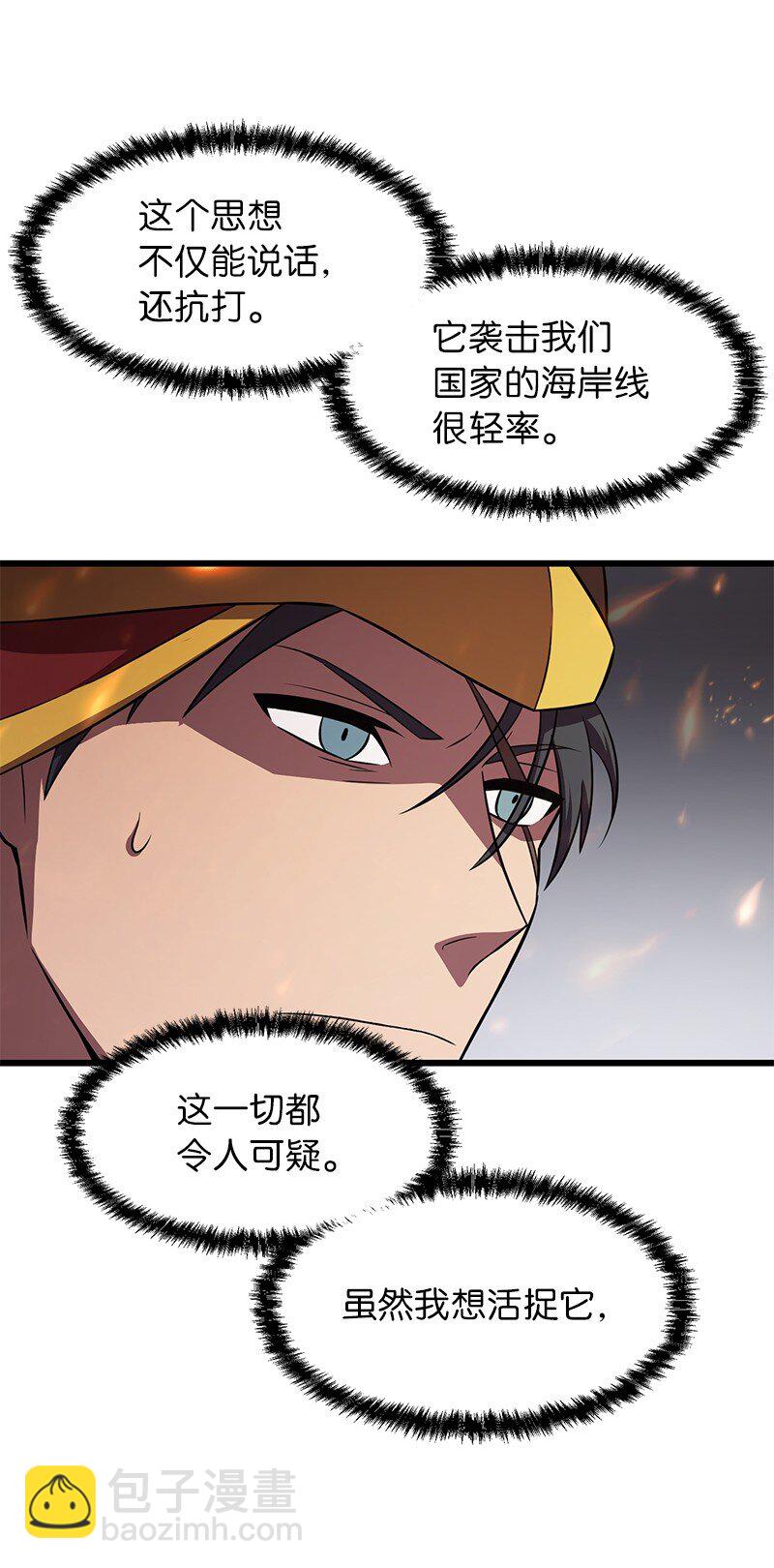 57 异常事件(1/2)-第57话