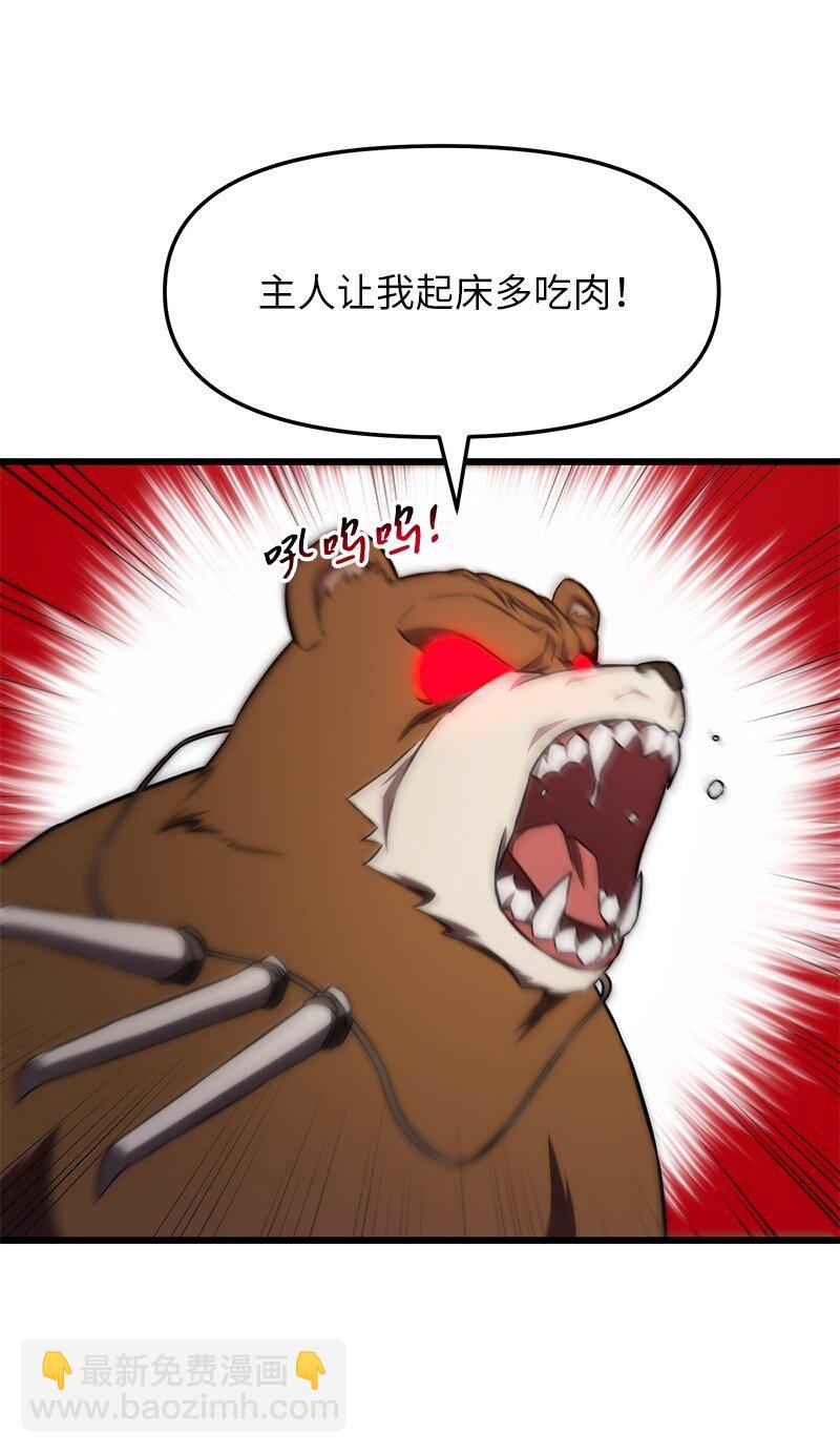 57 异常事件(1/2)-第57话