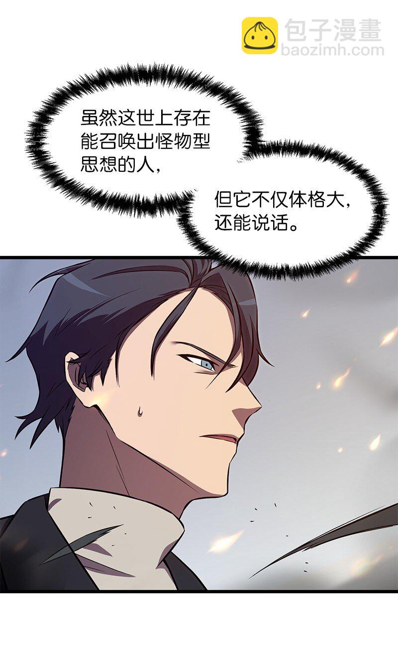 57 异常事件(1/2)-第57话