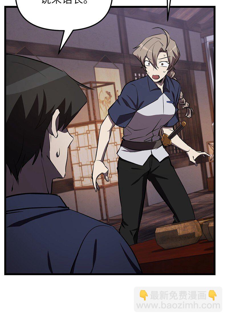 59 替诗妍出头(1/2)-第59话