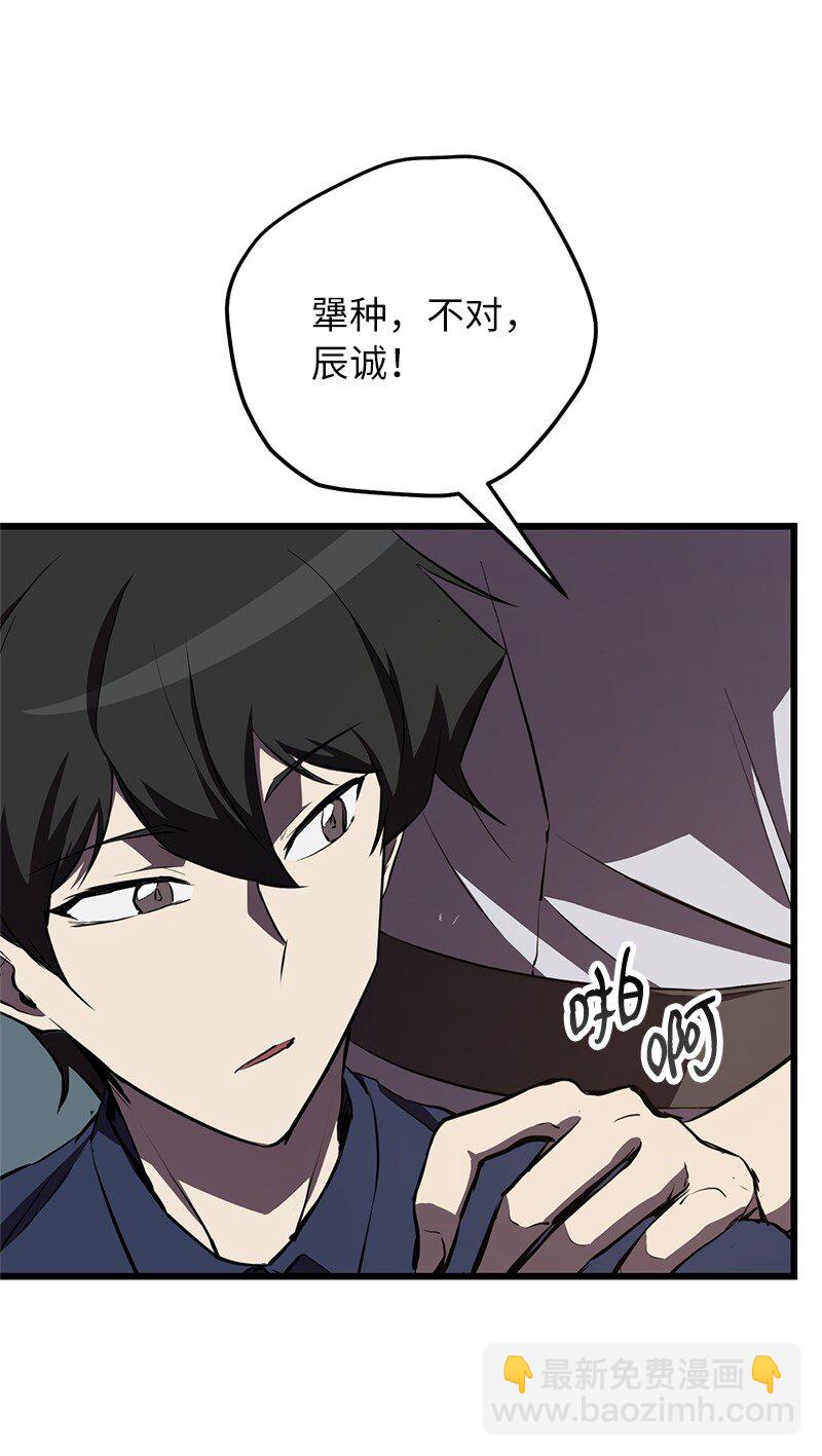 59 替诗妍出头(1/2)-第59话