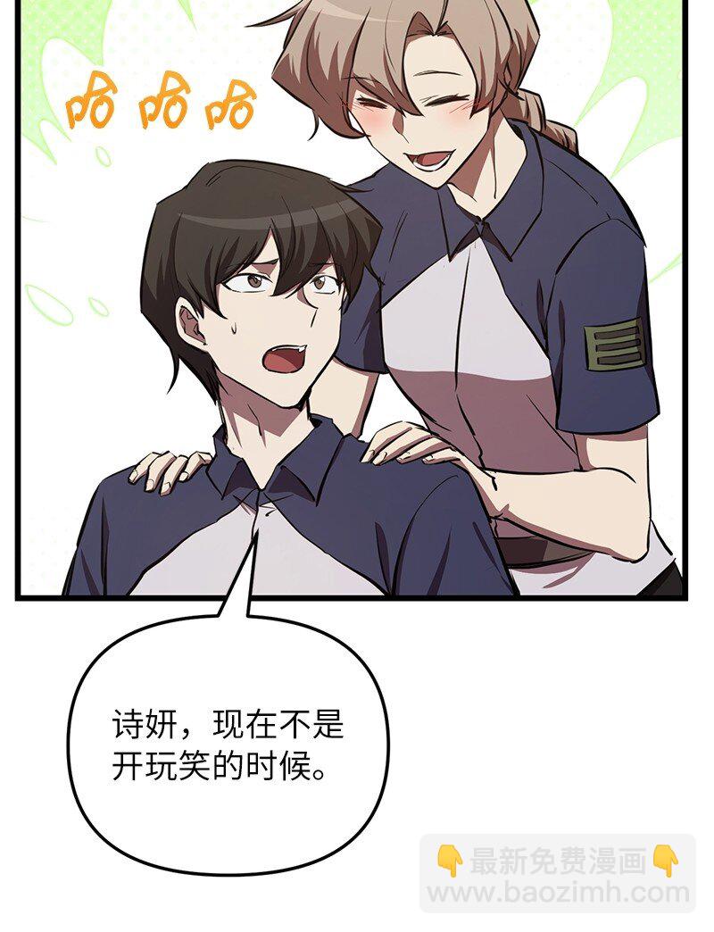 59 替诗妍出头(1/2)-第59话