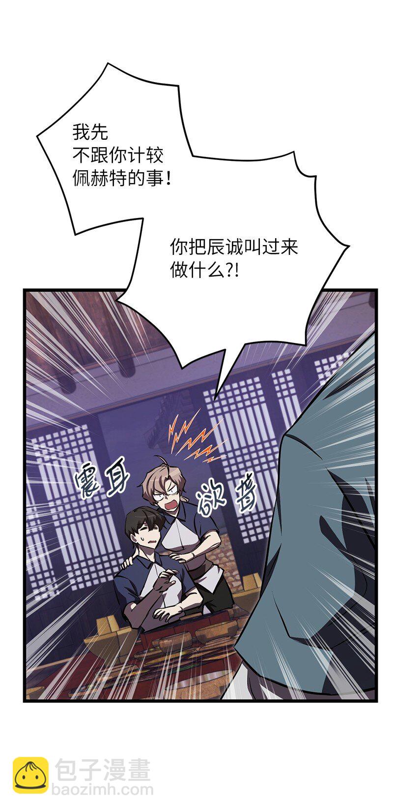 59 替诗妍出头(1/2)-第59话