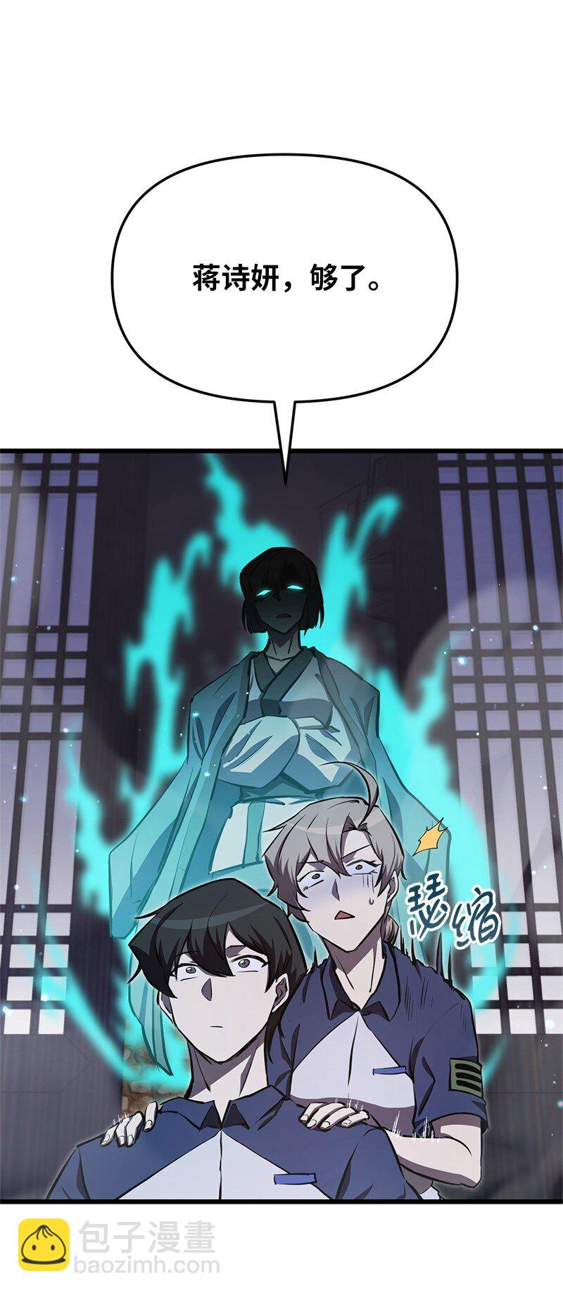 59 替诗妍出头(1/2)-第59话