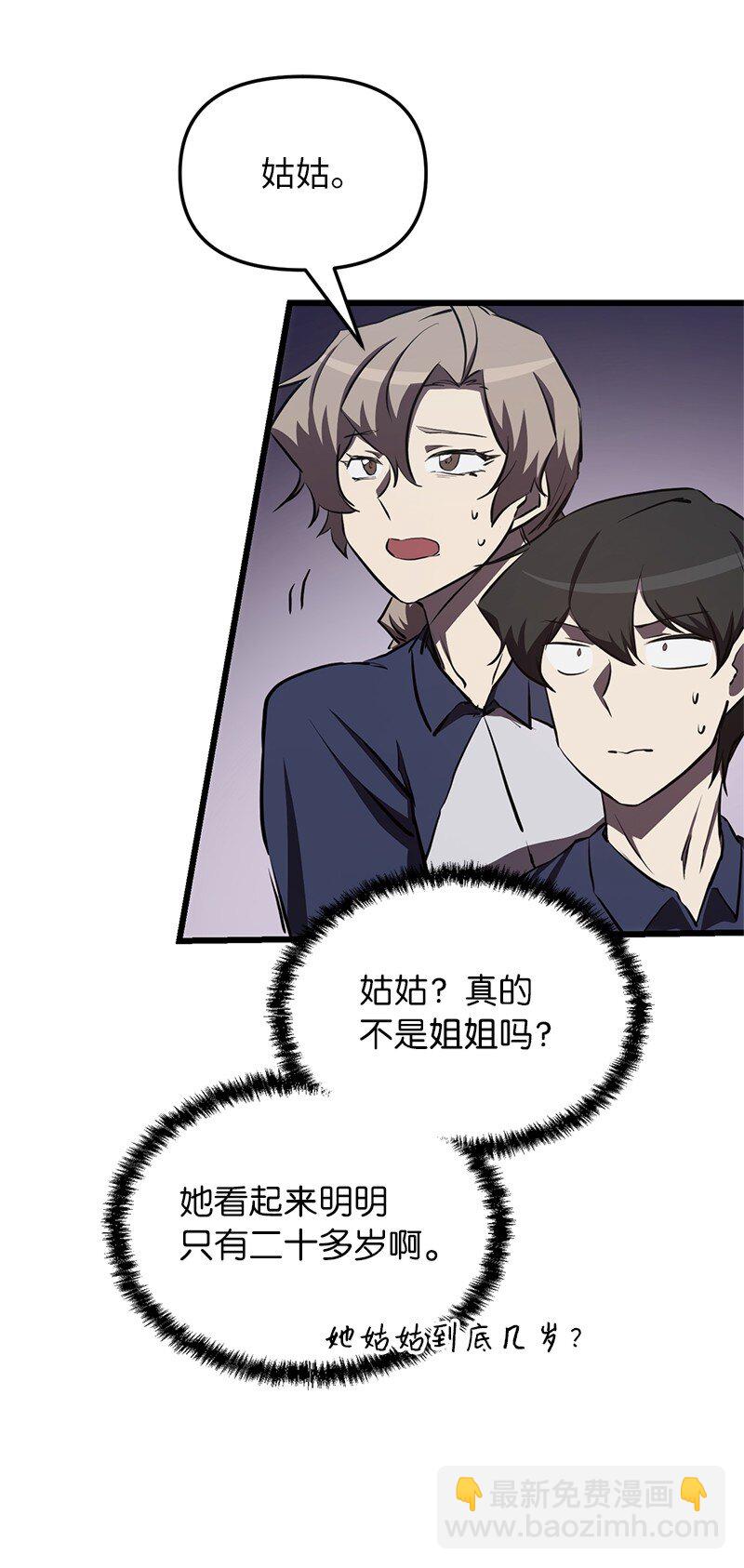 59 替诗妍出头(1/2)-第59话