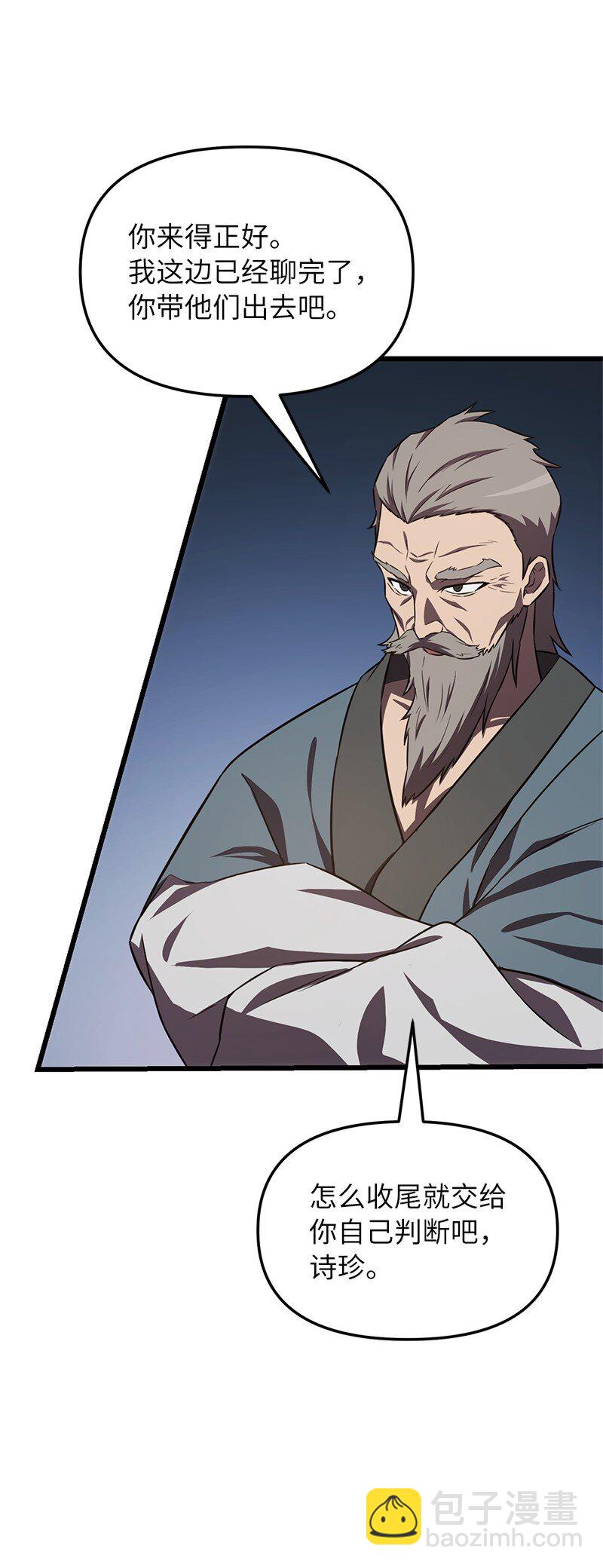 59 替诗妍出头(1/2)-第59话