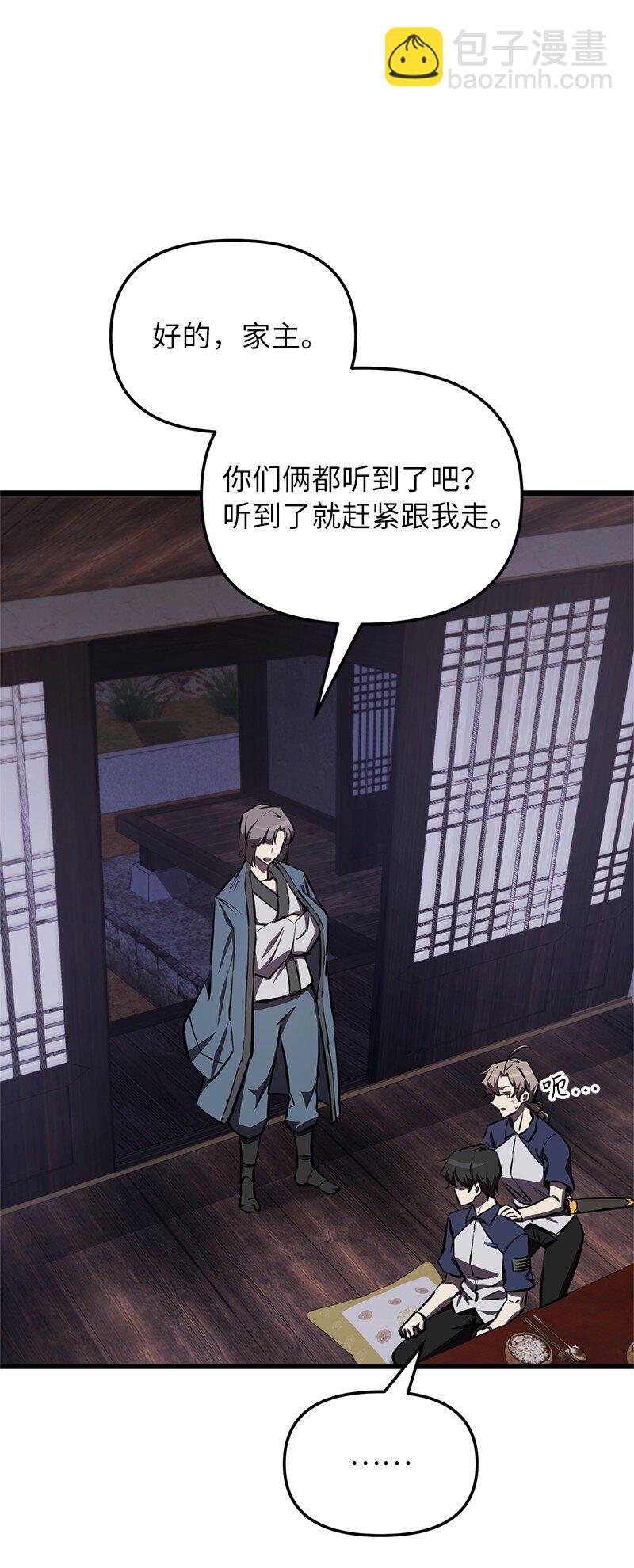 59 替诗妍出头(1/2)-第59话