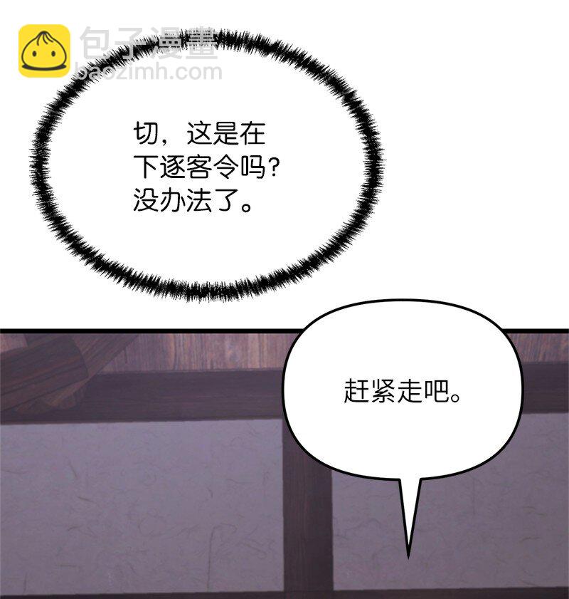 59 替诗妍出头(1/2)-第59话