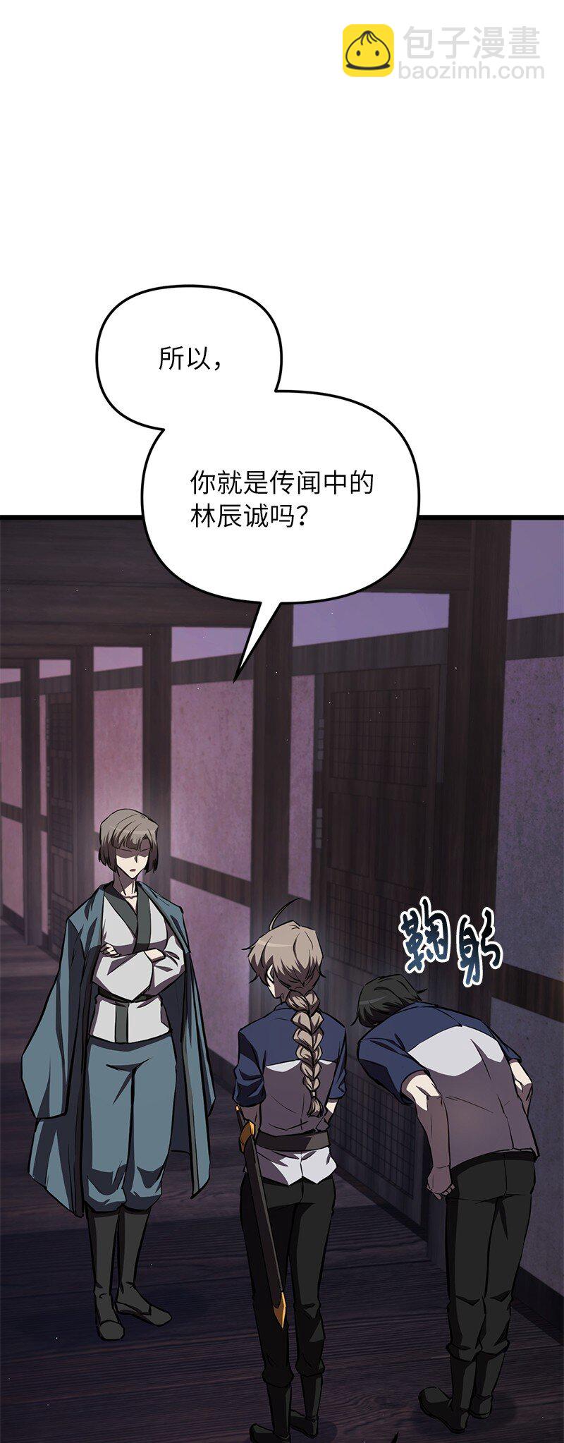 59 替诗妍出头(1/2)-第59话